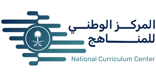 المركز الوطني للمناهج